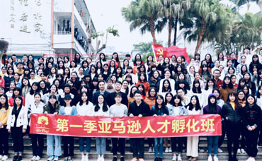 潮州师范学院孵化课