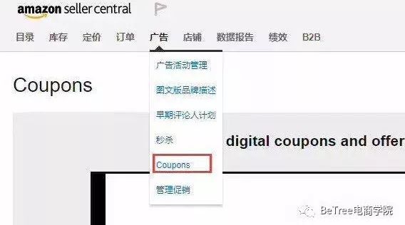 亚马逊新增Coupons功能,姐夫是要增加优惠券的权重